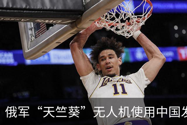 俄军“天竺葵”无人机使用中国发动机，中国11月起出口要审批