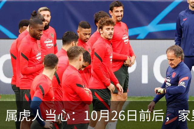 属虎人当心：10月26日前后，家里可能会“狂风卷乌云”