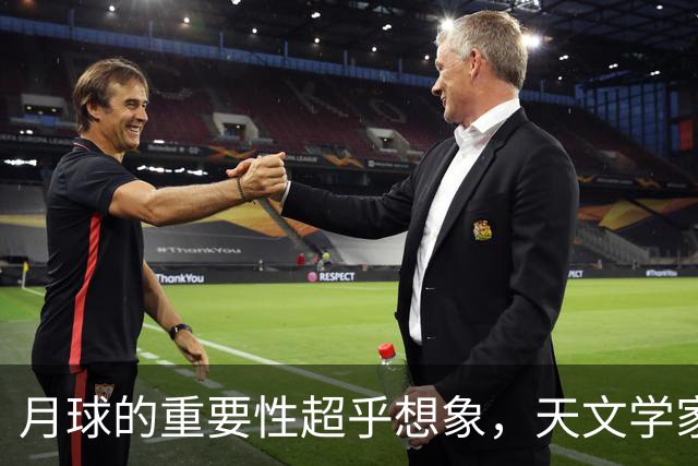 月球的重要性超乎想象，天文学家认为，如果没有月球，就没有生命