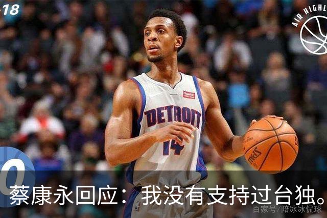 蔡康永回应：我没有支持过台独。网友：工作丢了，代言丢了，知道急了，没用了。